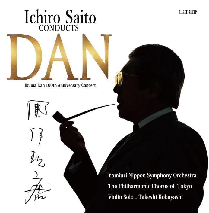 日淘市集公式アカウント04　デュシャンCD/テクノドン/坂本CD/團伊玖磨 51ITjFDY+lL.jpg